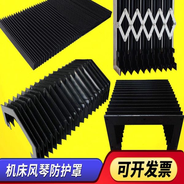 风琴式防护罩数控机车床导轨不锈钢板丝杠柔性伸缩式防尘罩雕刻机