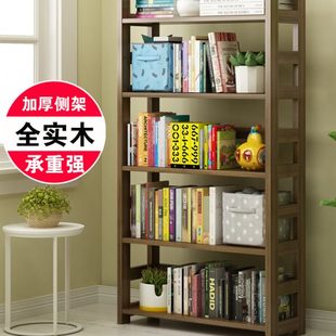 书架置物架全实木落地现代简约家用桌面上学生简易多层儿童小书柜