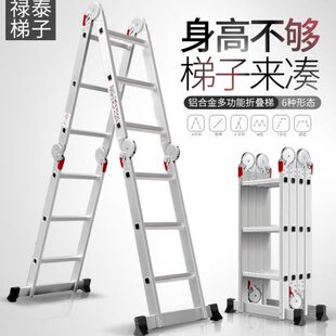 铝合金多功能折叠梯家用伸缩梯工程升降梯人字便携加厚阁楼登高梯