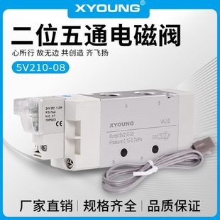 08高频电磁阀5V21008B050换向阀5V220 5V210 08阀组HBA210控制阀