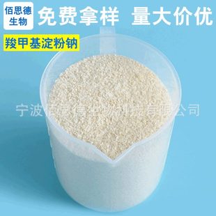 改性淀粉 厂家供应变性淀粉 羧甲基淀粉钠 熟胶粉稀释 锁水剂