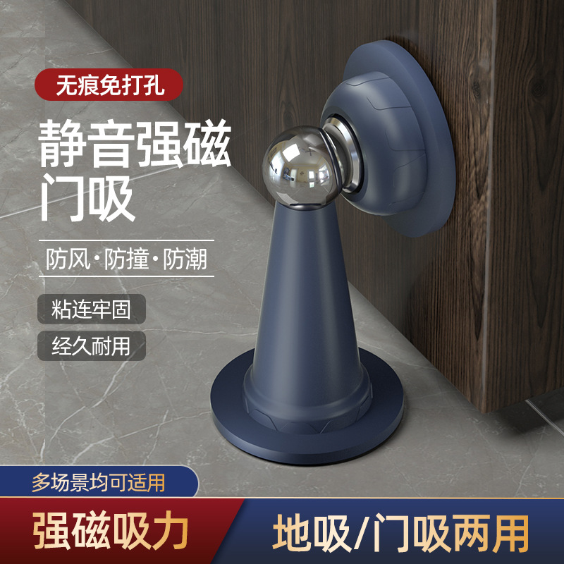 门吸免打孔新款门挡器卫生间防撞硅胶门阻器家用强磁X静音门碰地