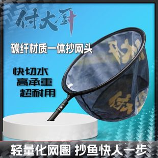 黑色40口径22深度抄网头防挂钩 付大厨新款
