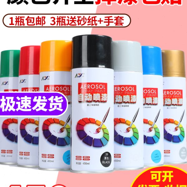 灰色自喷漆手摇喷漆金属防锈家具木器漆汽车涂鸦墙面自动喷漆油漆