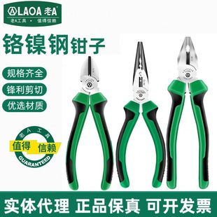 铬镍钢老虎钳钢丝钳斜嘴钳斜口钳尖嘴钳8英寸6英寸多功能钳子 老A