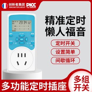 定时插座电子间歇循环倒计时鱼缸水泵电源自动断电定时器开关插座