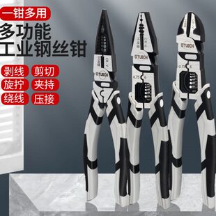 大力老虎钳多功能万用工业级钢丝钳家用电工尖嘴钳子专用工具大全