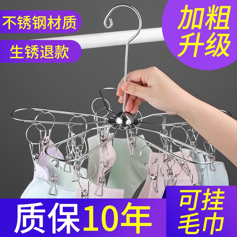 不锈钢晾衣架折叠收纳y多夹袜架旅行户外晾晒衣架