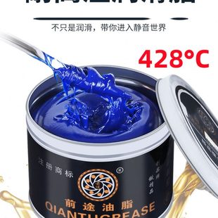 特耐高温润滑脂500度高速轴承黄油车用机械齿轮耐磨锂基脂1000度