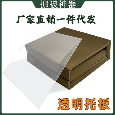 厂家直销被子托板内务被整理帮手托被板挪被子板托举定型被子防搬