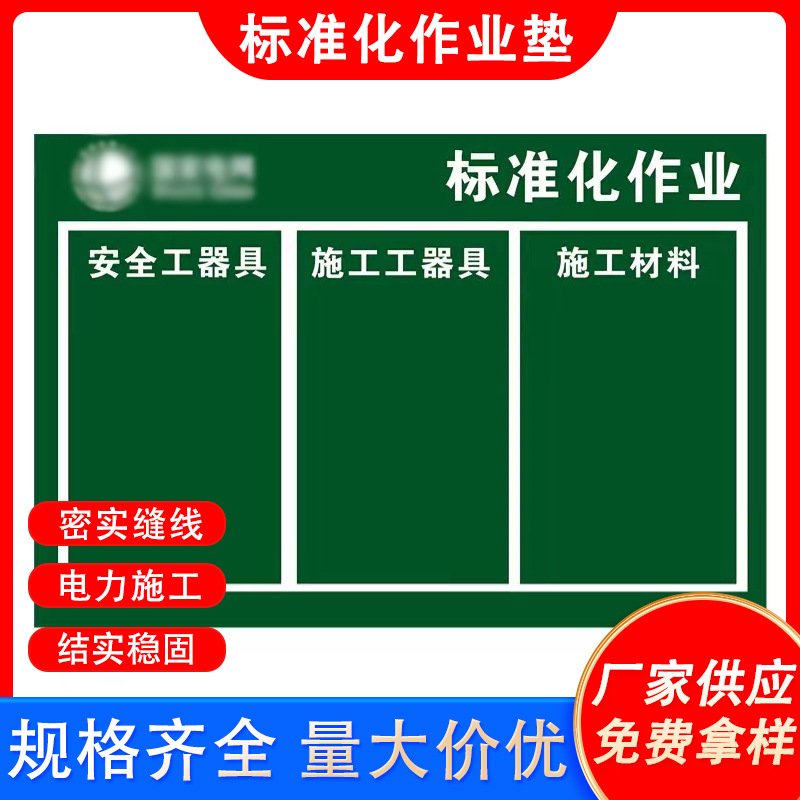 标准化作业垫工具摆放施工材料绿帆布地垫检修加厚电力摆放作业垫