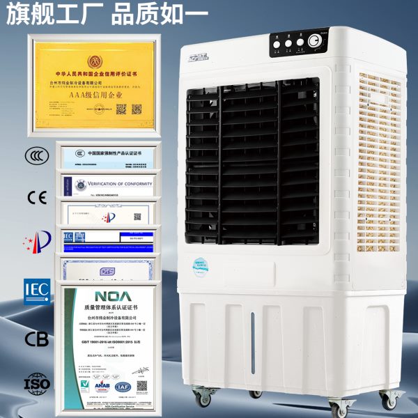 圣帕工业冷风机商用制冷仓库移动空调扇养殖工厂房降温水冷气风扇