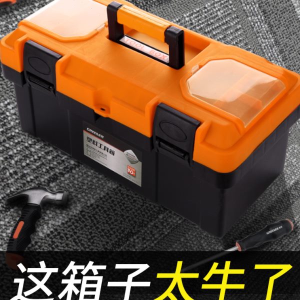 绿林塑料五金工具箱家用手提维修收纳箱美术多功能大号车载工具盒