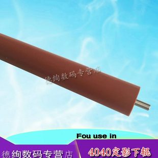 4050 4050定影下辊 兄弟4040 胶辊 下辊 兄弟 适用 4040