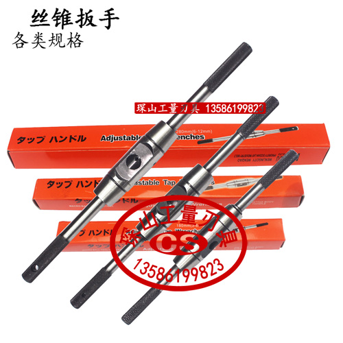 欧式圆型丝锥扳手丝锥铰手红色精密型18A0 225 280 400 450 600