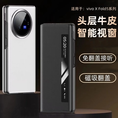 适用vivoxfold5pro手机壳