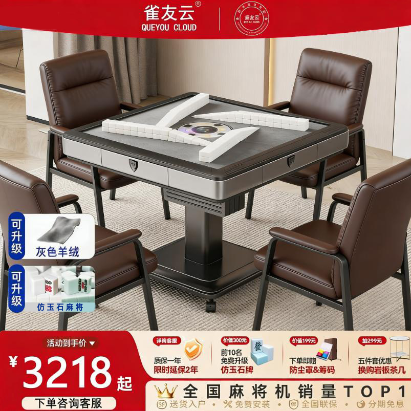 雀友云旗舰店免推牌折叠麻将桌