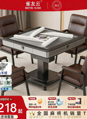 雀友云牌麻将机免推牌过山车全自动静音餐桌一体两用可折叠麻将桌