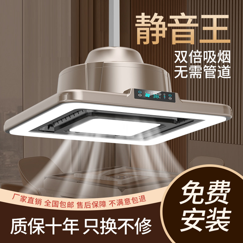 雀友云官方旗舰店棋牌室吸烟灯空气净化器直排麻将机专用吊灯馆房