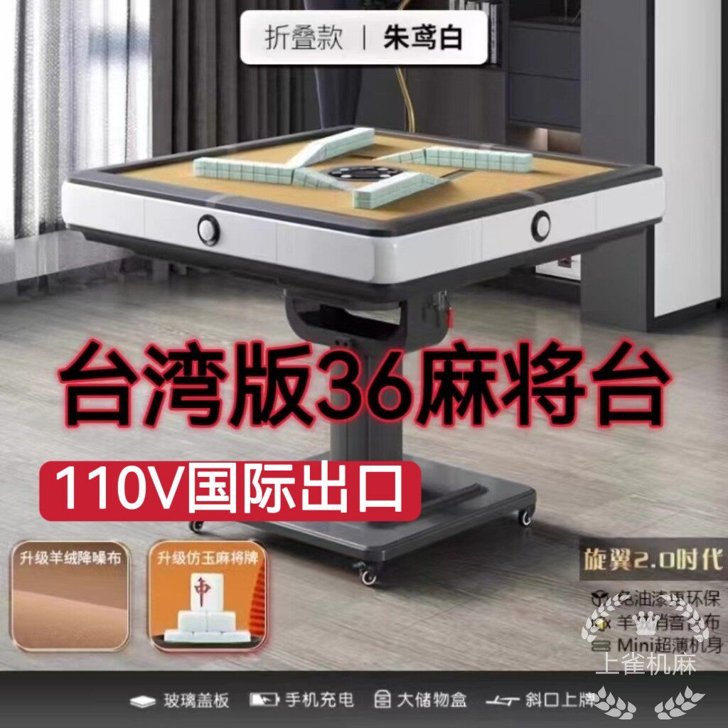 雀友云牌台湾四方城第三代