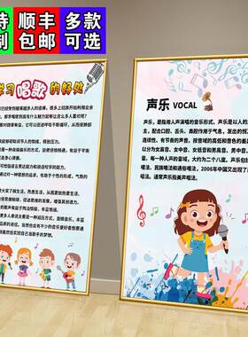 声乐教室墙面装饰挂画工作室简介海报贴纸歌唱家音乐宣传挂图壁画