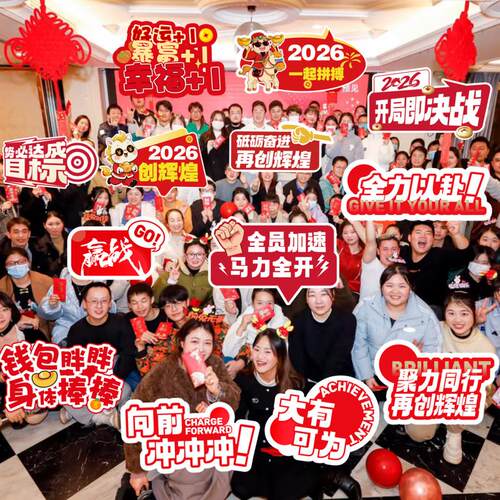 2026新年装饰布置手举牌马年定制kt板元旦开门红公司年会创意道具