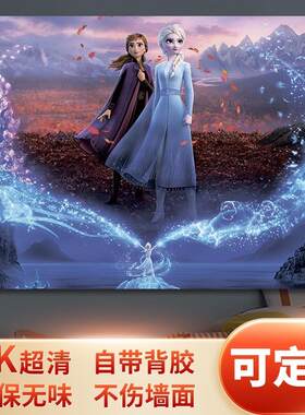冰雪奇缘2爱莎公主艾莎女王安娜海报贴画墙画装饰画墙纸自粘壁纸