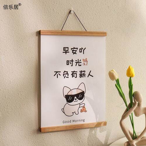 简约实木创意装饰画油画布免打孔挂画儿童房书桌墙画搞钱个性壁画