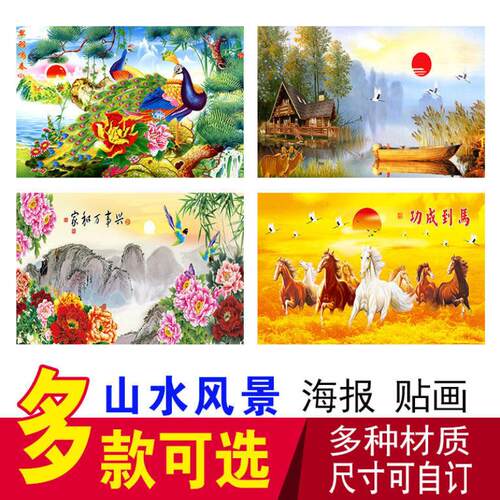 山水风景画背景墙壁贴画油画家和万事兴花开富贵中式客厅贴纸贴画