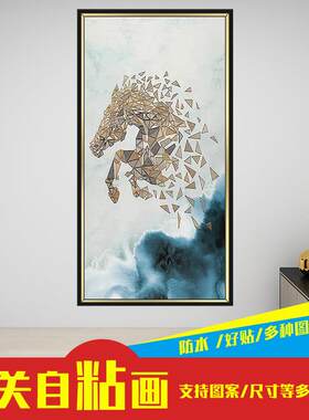 3d立体现代轻奢玄关自粘墙贴画入户门贴纸客厅走廊过道装饰壁画