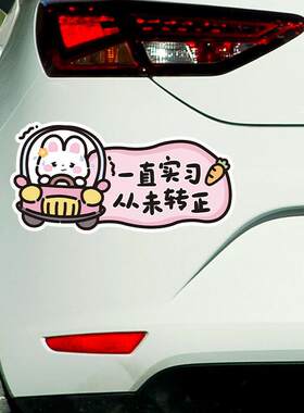 汽车屁股创意网红个性装饰车贴画车子油箱盖财富加满网红可爱贴纸