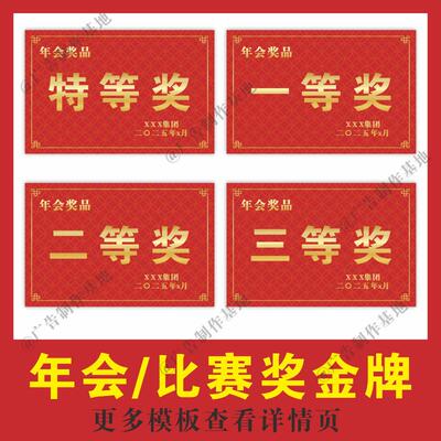 公司企业年会一等奖现金支票牌拍照道具奖金牌kt板仪式颁奖牌定制