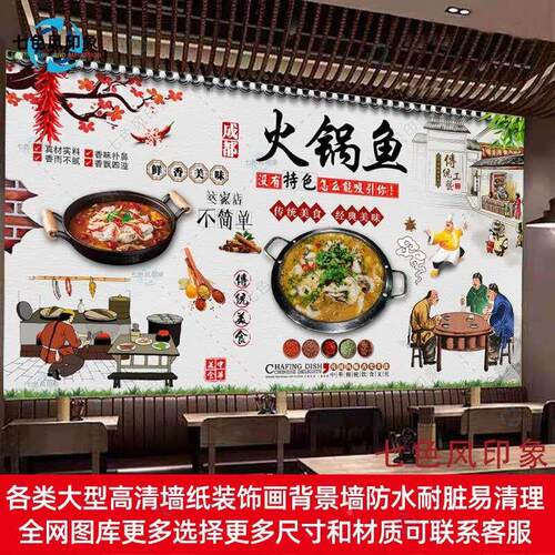 火锅鱼贴纸墙贴海报写真吃鱼的好处广告鱼火锅装饰画防水自粘贴画