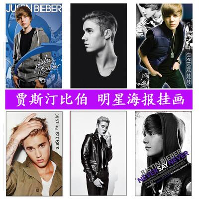 贾斯汀比伯海报Justin Bieber欧美歌手酒吧墙贴纸壁画装饰画挂画