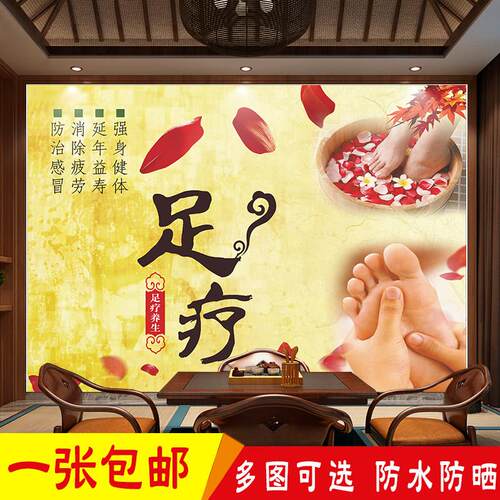 足疗店沐足修脚的好处广告装饰画足底经络穴位按摩功效海报张贴图