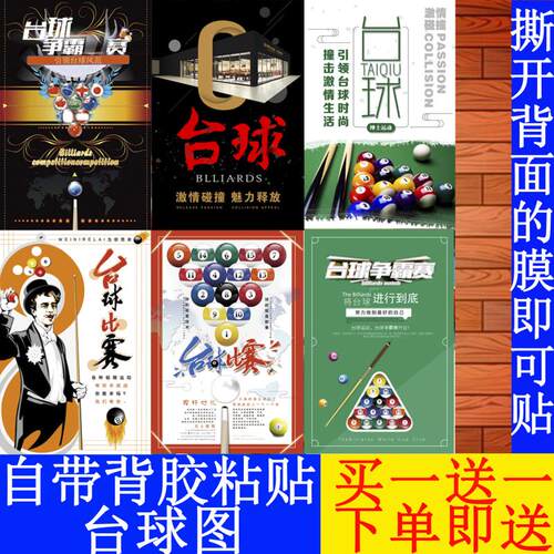台球厅桌球室壁纸海报墙贴装饰画潘晓婷丁俊晖奥沙利文斯诺克明星