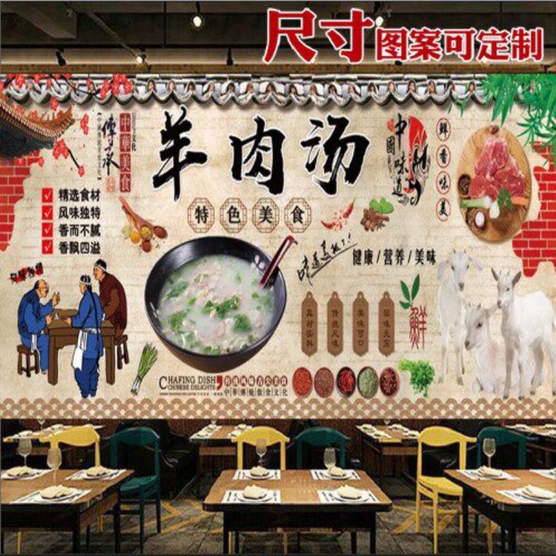 羊肉汤贴纸墙纸羊汤海报图片墙贴饭店墙面装饰画墙壁画羊肉馆贴画
