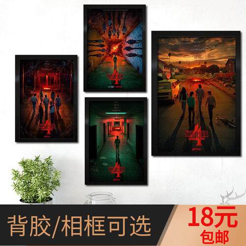 怪奇物语4第四季Stranger Things宣传海报美剧惊悚装饰插画背景墙
