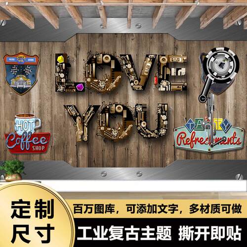 复古工业风墙面装饰背景墙海报3d墙纸壁纸贴纸吧台怀旧大壁画贴画