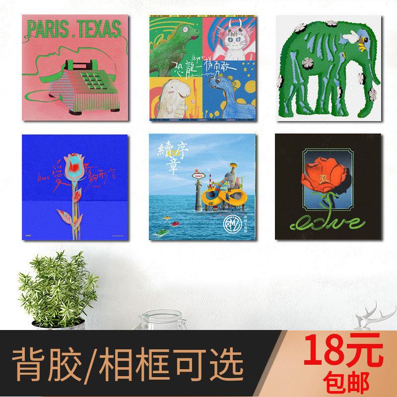 皇后皮箱超级斩老王乐队康姆士椅子乐团专辑封面海报墙纸自粘壁画图片