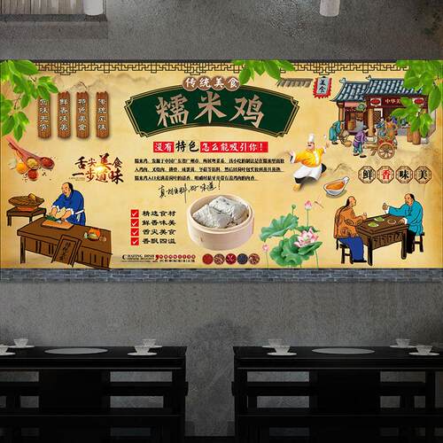 糯米鸡海报制作PSD模板外卖促销招贴画册宣传单广告设计素材2854