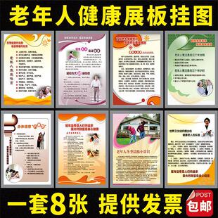 老年人锻炼 保持开朗心情 延年益寿 养生格言 开朗心情 长寿秘诀