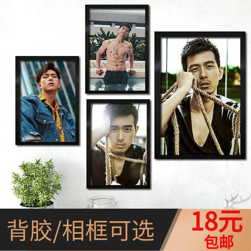 李现海报杨紫亲爱的热爱的周边最新影视明星写真情侣照片墙装饰画