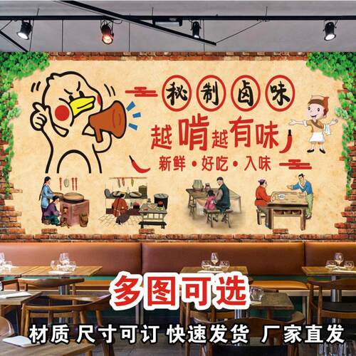 欢迎光临贴画火锅烧烤店小吃店面馆卤味海报创意装饰画背景墙贴纸