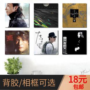 朴树海报民谣歌手许巍叶蓓郭顶水星记专辑封面写真照片墙贴纸自粘