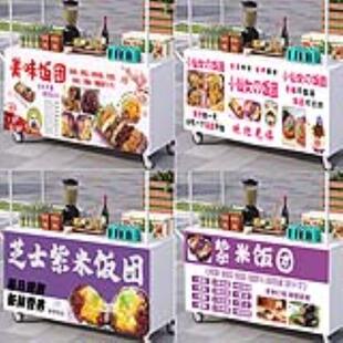 紫米饭团海报小吃车摆地摊网红夜市紫米饭团广告海报贴画贴纸宣传