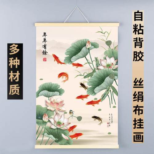 年年有余鱼装饰挂画玄关客厅九鱼图荷花招财自粘墙贴壁纸餐厅壁布