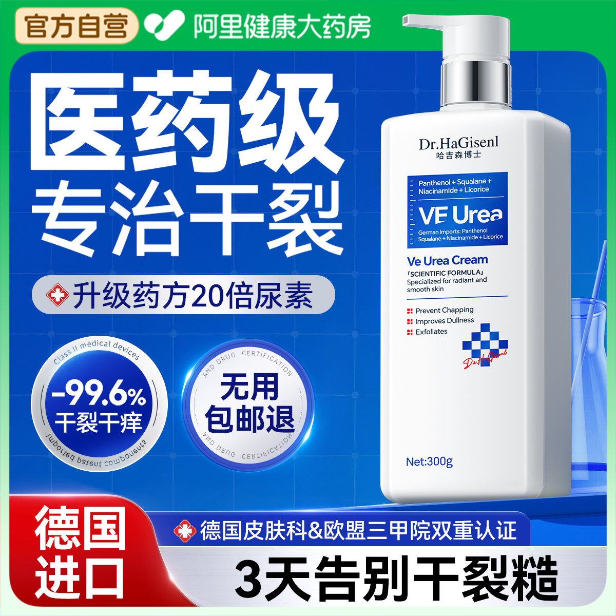 维e尿素护手霜滋润保湿补水脚后跟防干裂皲粗糙大容量润手霜男女,美容护肤/美体/精油,护手霜,淘宝优惠券,粉丝福利购,淘宝优惠卷