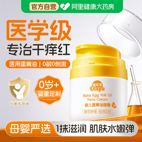 儿童面霜保湿补水滋润新生婴儿宝宝秋冬干燥裂泛红止痒润肤身体乳