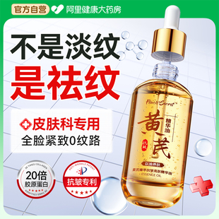 面部精华油眼脸部护肤精油以油养肤去黄提亮紧致抗皱抗衰老面油